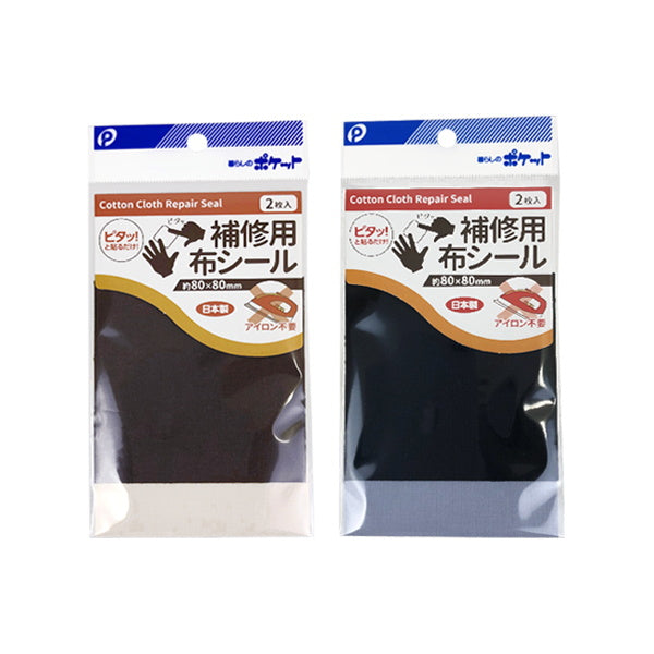 補修用布シール 076311