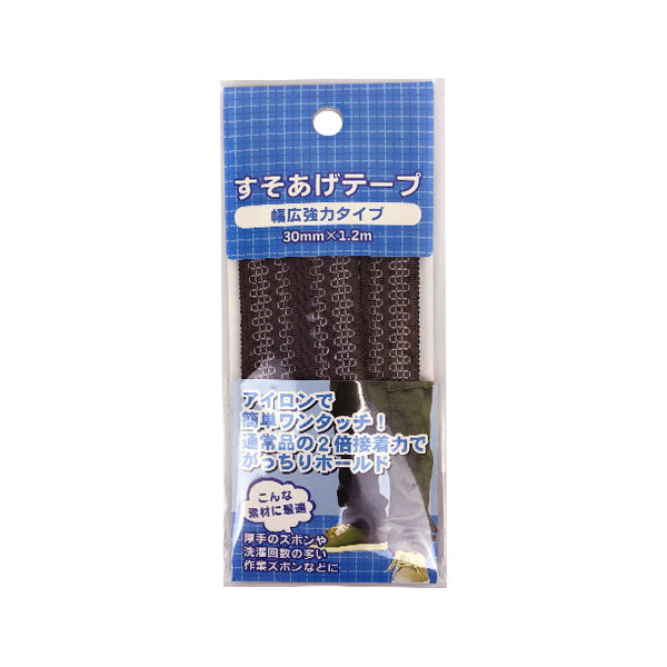裾上げテープ スソアゲテープ 幅広強力タイプ 076690