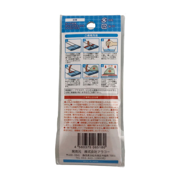 裾上げテープ スソアゲテープ 幅広強力タイプ 076690