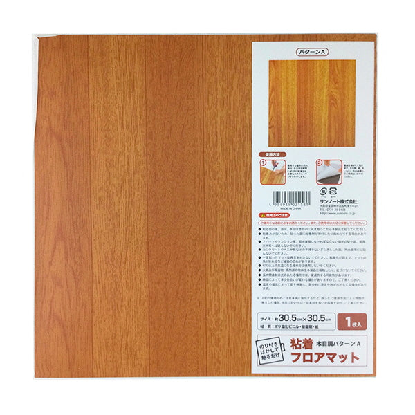 ジョイントマット タイルカーペット 木目調 フロアマット パターンA 076708