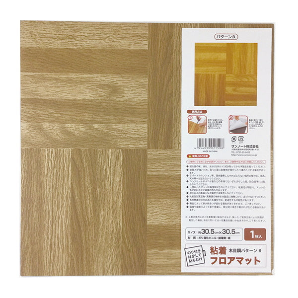 ジョイントマット タイルカーペット 木目調 フロアマット パターンB 076709