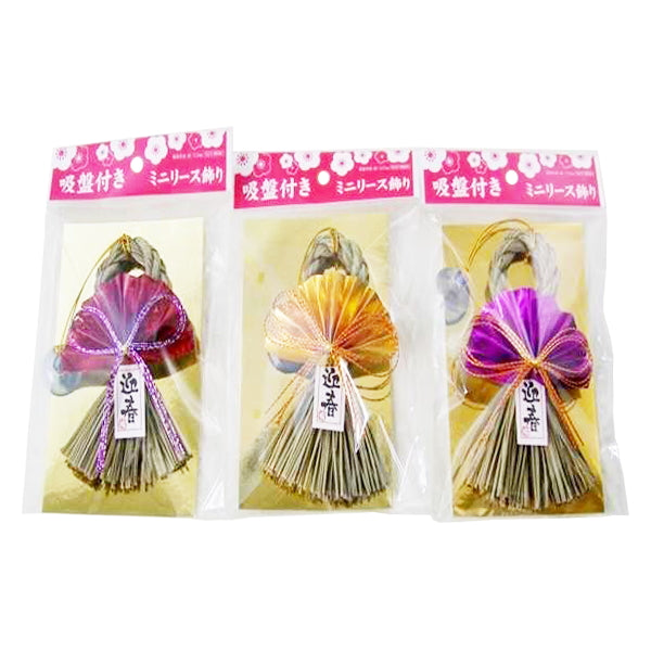 【OUTLET】お正月リース 正月飾り 吸盤付きミニリース飾り 077066