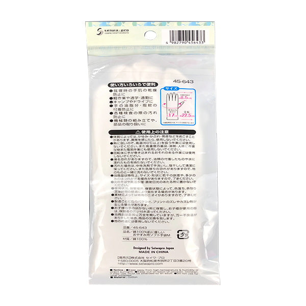 ナイトグローブ 綿100% 肌に優しいおやすみ用ソフト手袋 M 077372