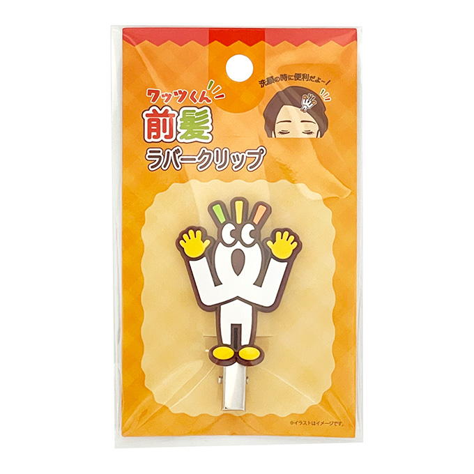 【在庫限り】PB.ワッツくん 前髪ラバークリップ 077385