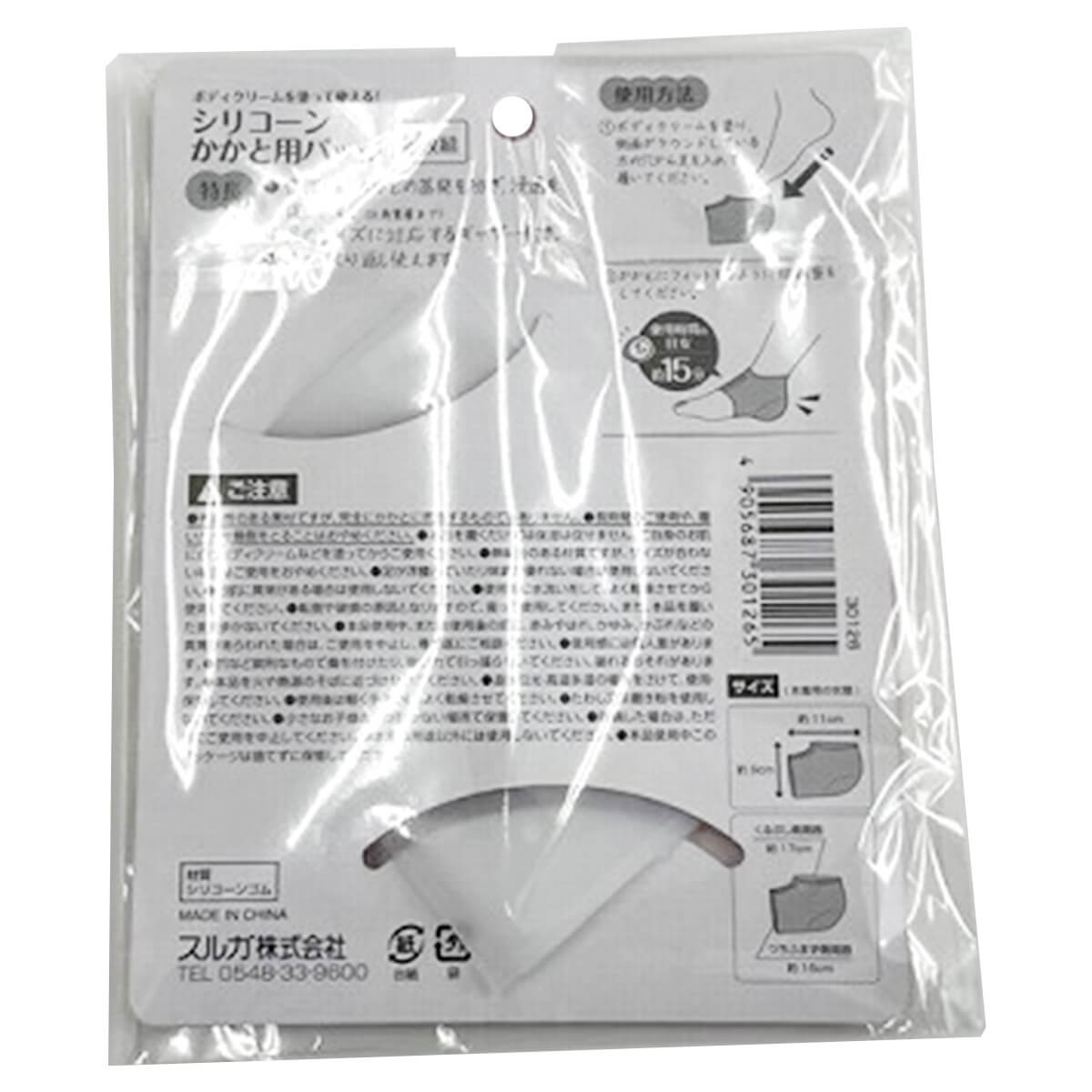 シリコンかかと用パック 077544