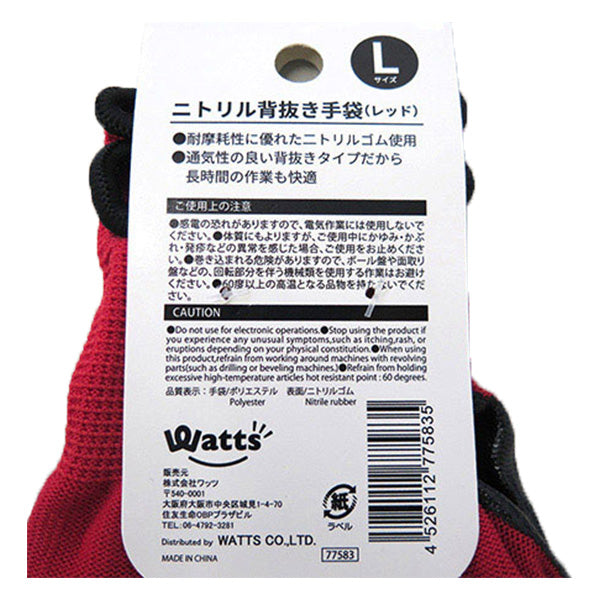 ニトリル手袋 軍手 背抜きて手袋 ガーデニンググローブ PB.ニトリル背抜き手袋 L レッド 077583