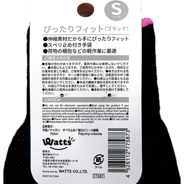 作業用軍手 女性用 PB.ぴったりフィット 黒 S 077587