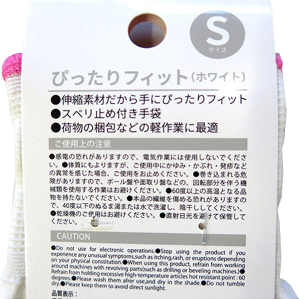 作業用軍手 女性用 PB.ぴったりフィット S ホワイト 077590