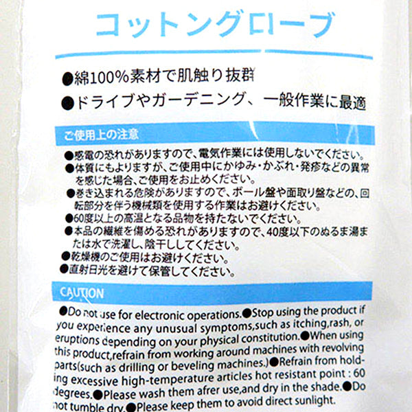 手袋 日よけ ドライブグローブ PB.コットングローブ Mホワイト 077608