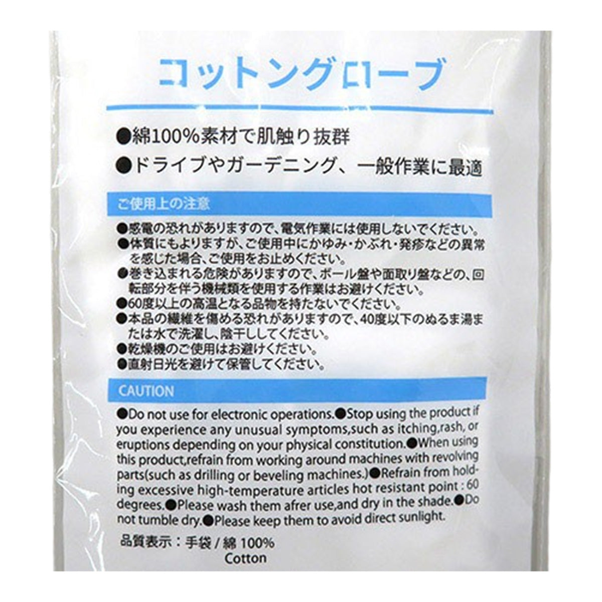 手袋 日よけ ドライブグローブ PB.コットングローブ L ホワイト 077609