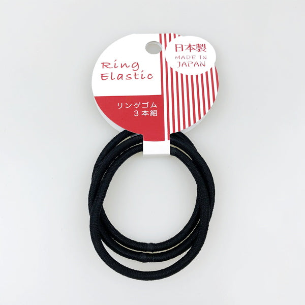 ヘアリングゴム 3P L ブラック 077730