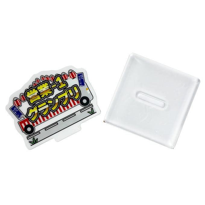 PB.営業-1グランプリコラボ アクリルスタンプ コンプリートセット 078030