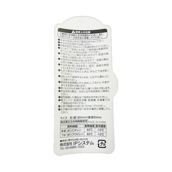 ワンタッチオイルボトル 白 250ml 078051