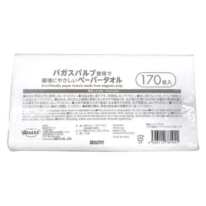 PB.バガス配合ペーパータオル170枚入 078104