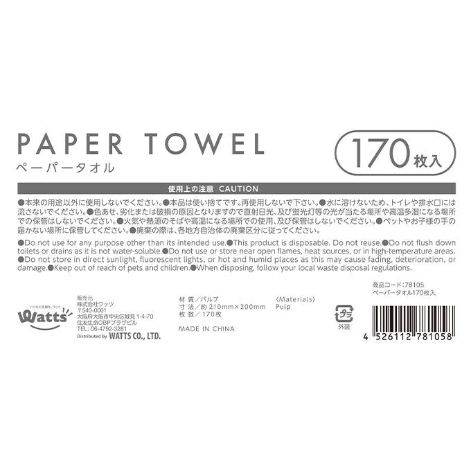 PB.ペーパータオル 170枚入 078105