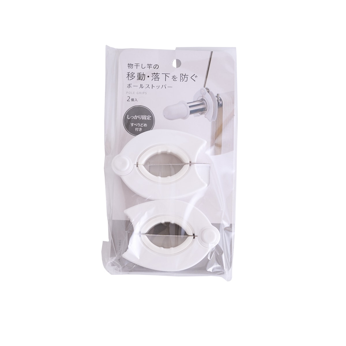 ポールストッパー 物干し竿ストッパー 078384