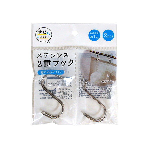 ステンレス2重フック2P 078638
