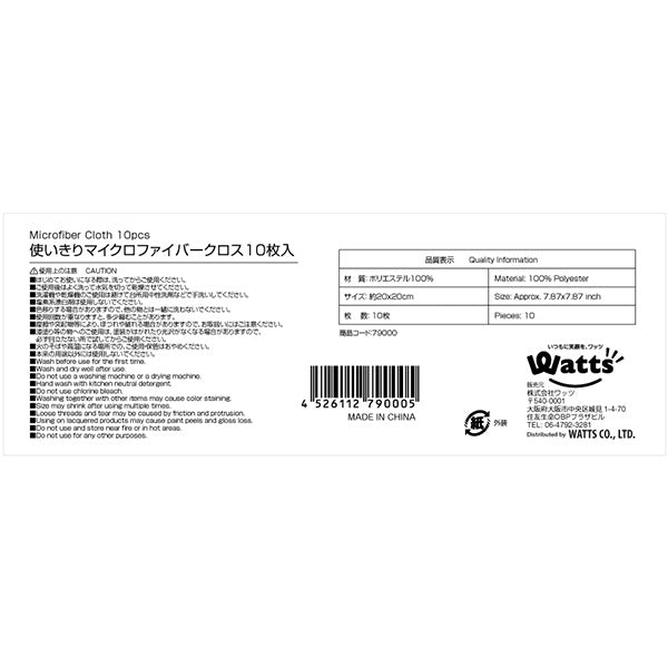 布巾 クロス テーブル拭き 台ふきん 使いきりマイクロファイバークロス 10枚入 079000