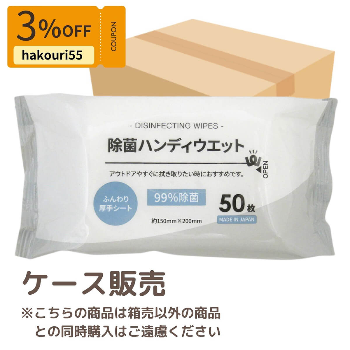 【クーポンでオトク!箱売】PB.除菌ハンディウエット 50枚 120個(30個×4箱)  079302 000061