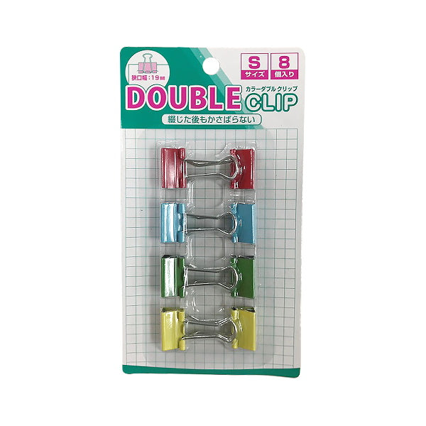 【OUTLET】カラーダブルクリップS 8P 19mm  080098