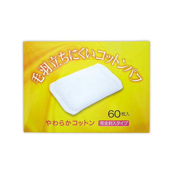 毛羽立ちにくいコットンパフ 60入 080136