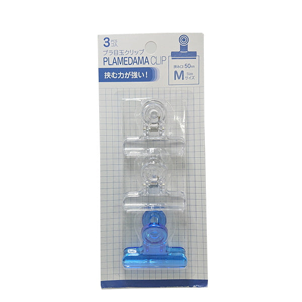 【OUTLET】プラ目玉クリップ 3P M 50mm 080515