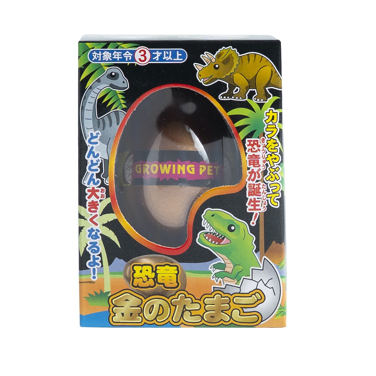 恐竜金のたまご 081099