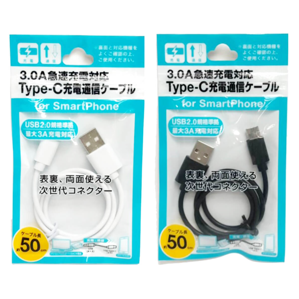 3.0A急速充電対応Type-C充電通信ケーブル 082178