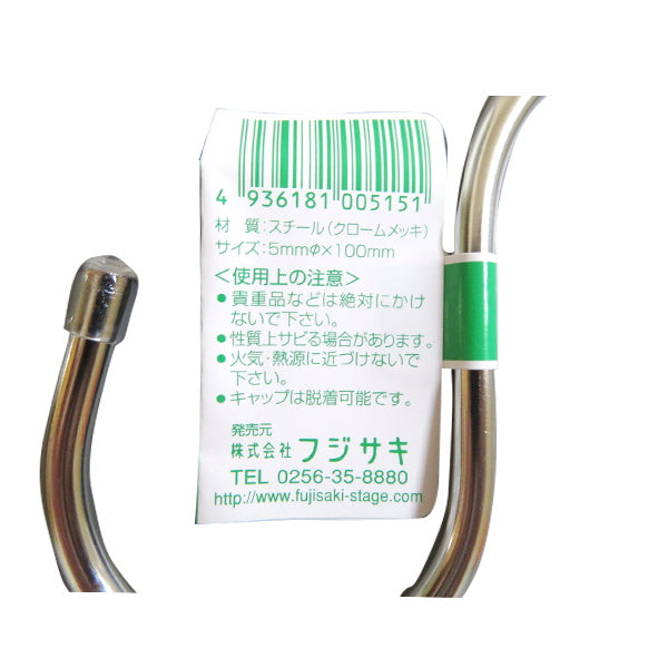 S字フック SHOOK 100mm クロームメッキSフック 082415