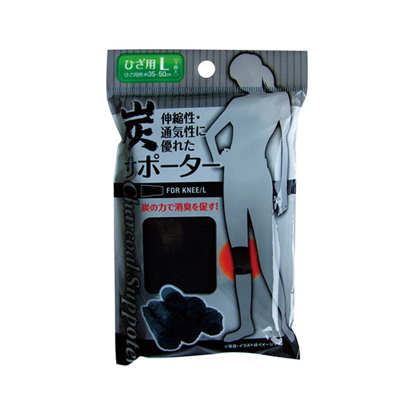 炭サポーター ひざ用 L 082631