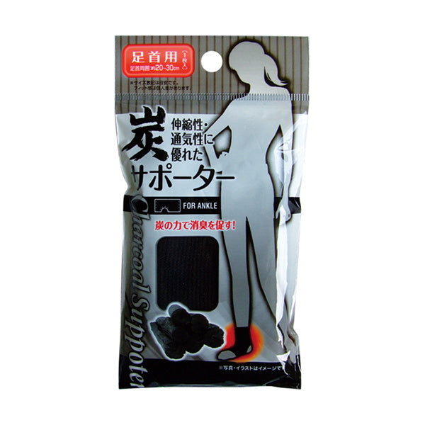 炭サポーター 足首用 082637