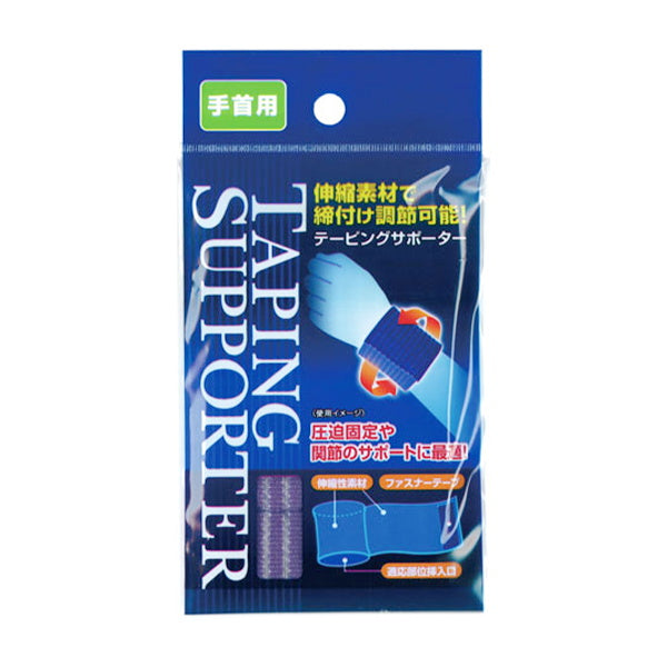 テーピングサポーター 手首用 約7.5×24cm 082677