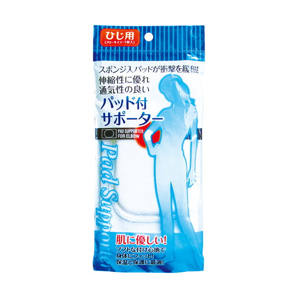 パッド付サポーター ひじ用・フリーサイズ 1枚入 082697