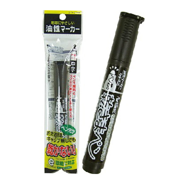 油性ペン サインペン シャチハタ ペン先乾かない油性マーカー中字黒 083550