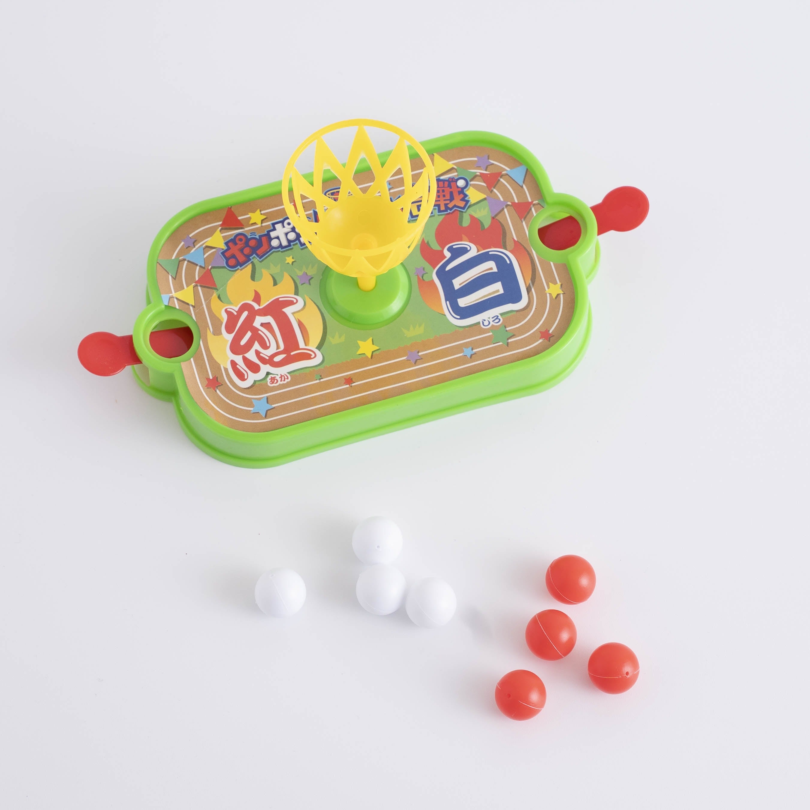 おもちゃ ポンポン玉入れ合戦 084035