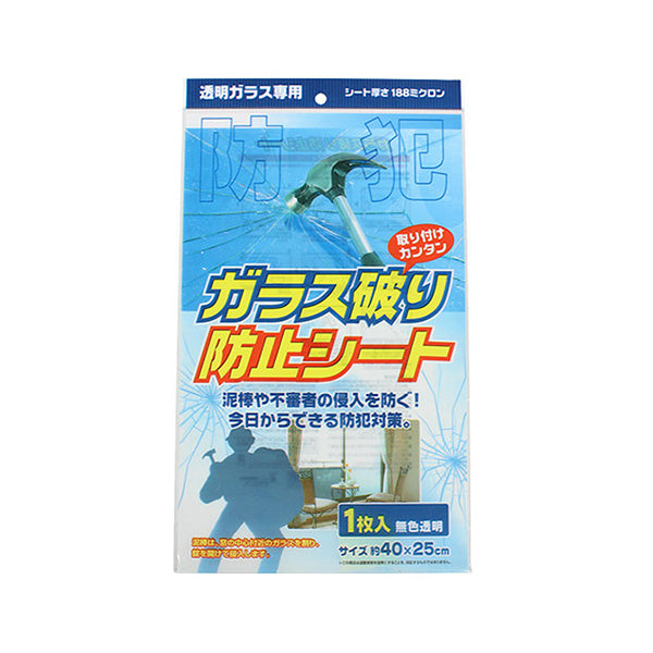 防犯フィルム ガラス防犯シート ガラス破り防止シート 084450