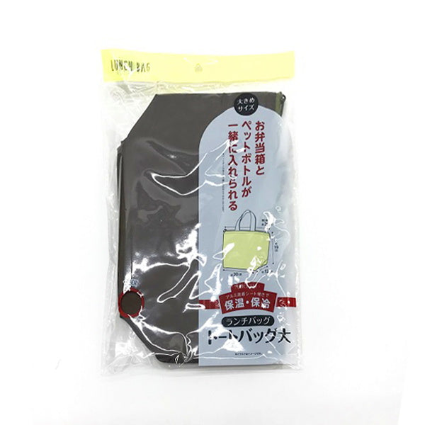 保冷バッグ お弁当 ランチバッグ 折りたたみ クーラーバッグ ランチトートバッグ 無地 大 085524