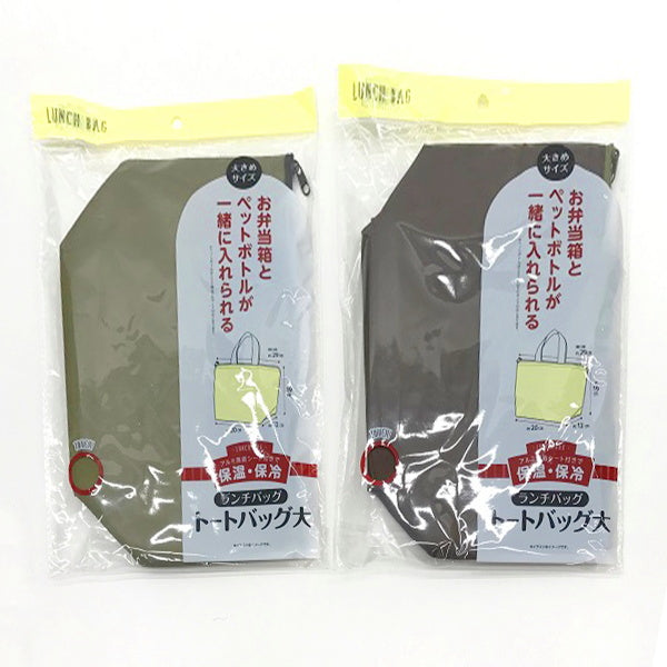 保冷バッグ お弁当 ランチバッグ 折りたたみ クーラーバッグ ランチトートバッグ 無地 大 085524