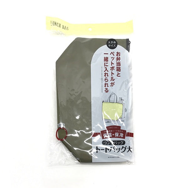 保冷バッグ お弁当 ランチバッグ 折りたたみ クーラーバッグ ランチトートバッグ 無地 大 085524