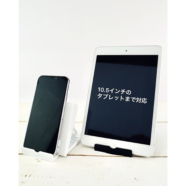 スマホスタンド コンパクト 折りたたみ タブレット&スマホスタンド 086099