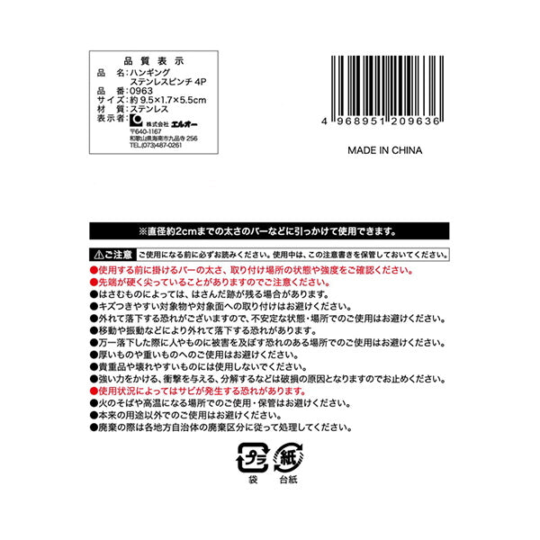 ハンギングピンチ ステンレス ガーランドピンチ ハンギングステンレスピンチ 4P 吊り下げ クリップ 086296