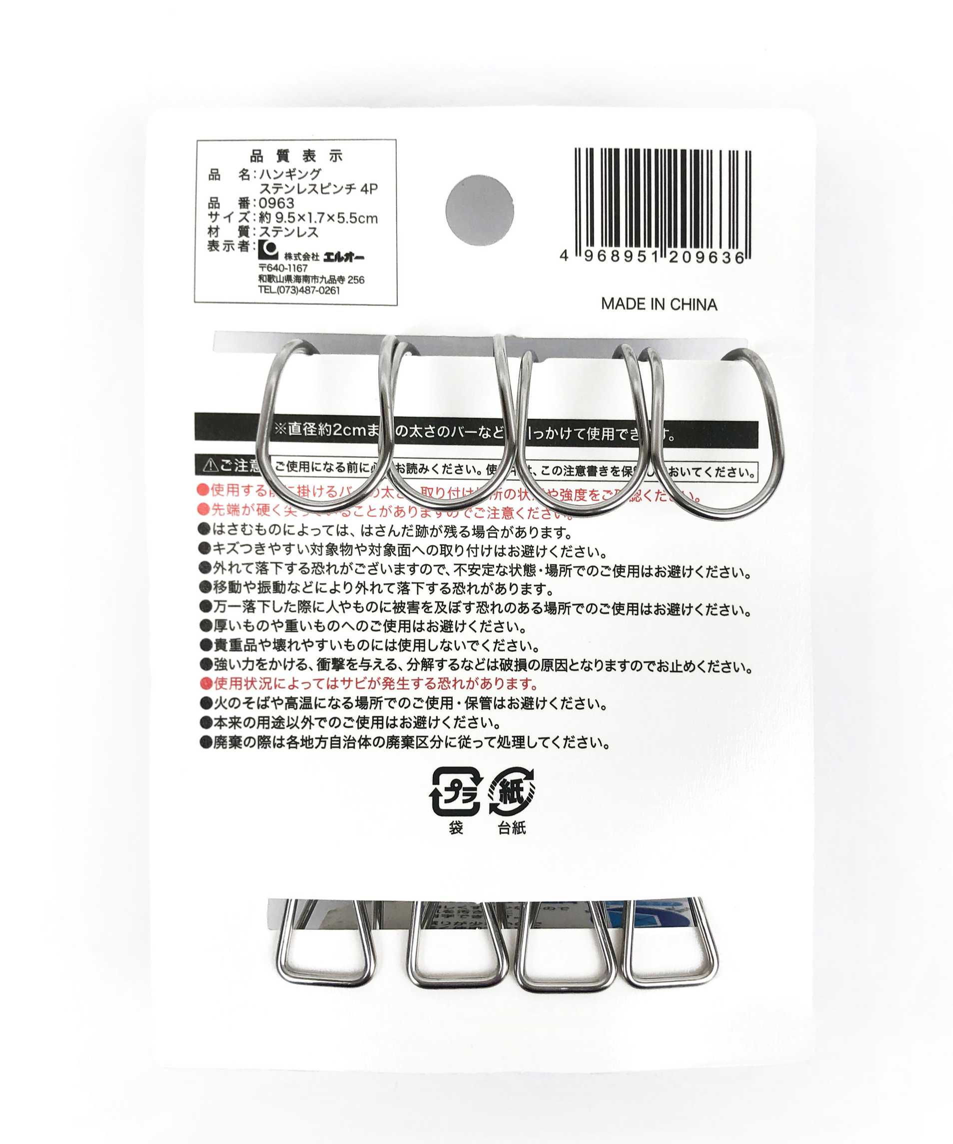 ハンギングピンチ ステンレス ガーランドピンチ ハンギングステンレスピンチ 4P 吊り下げ クリップ 086296