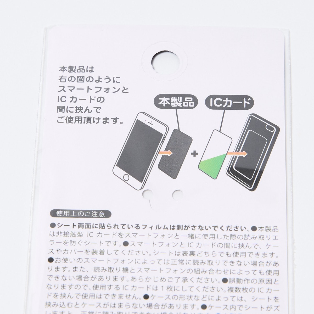 磁気エラー防止シート 086299