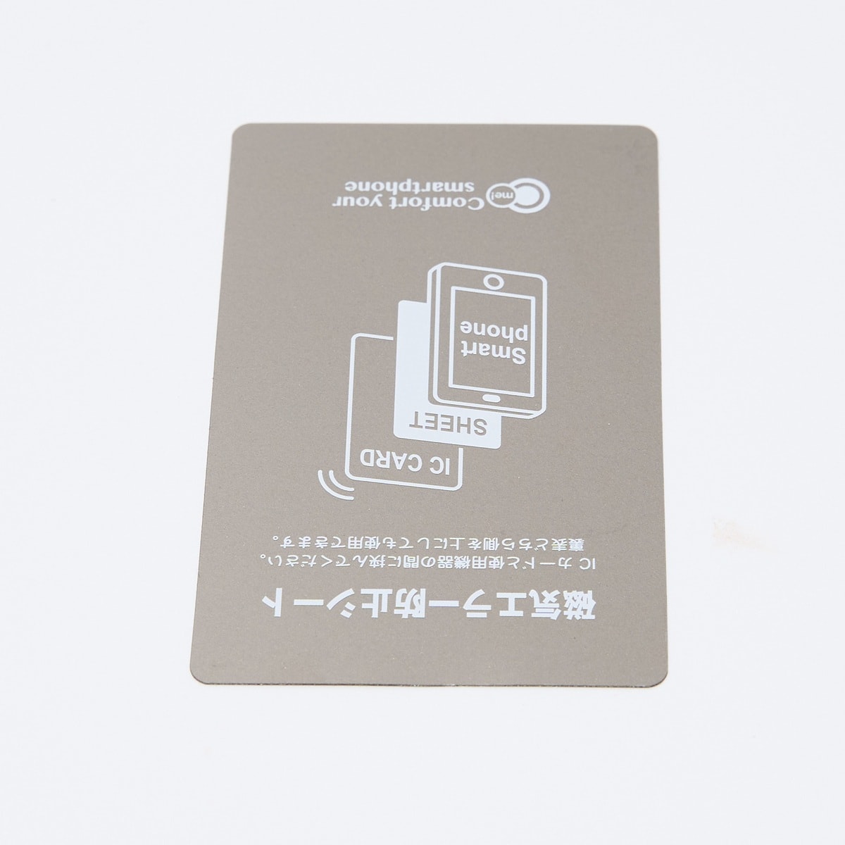 磁気エラー防止シート 086299