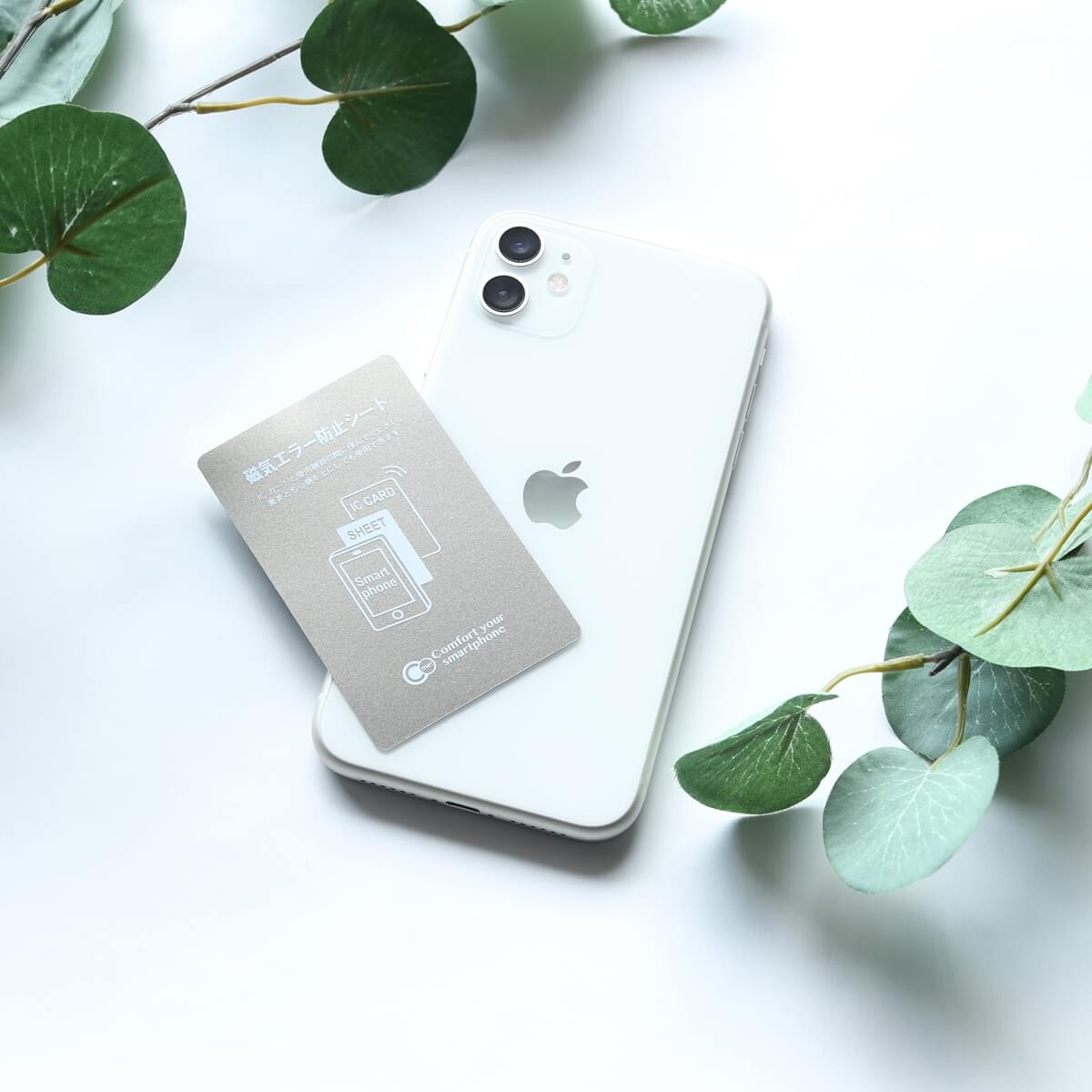 磁気エラー防止シート 086299