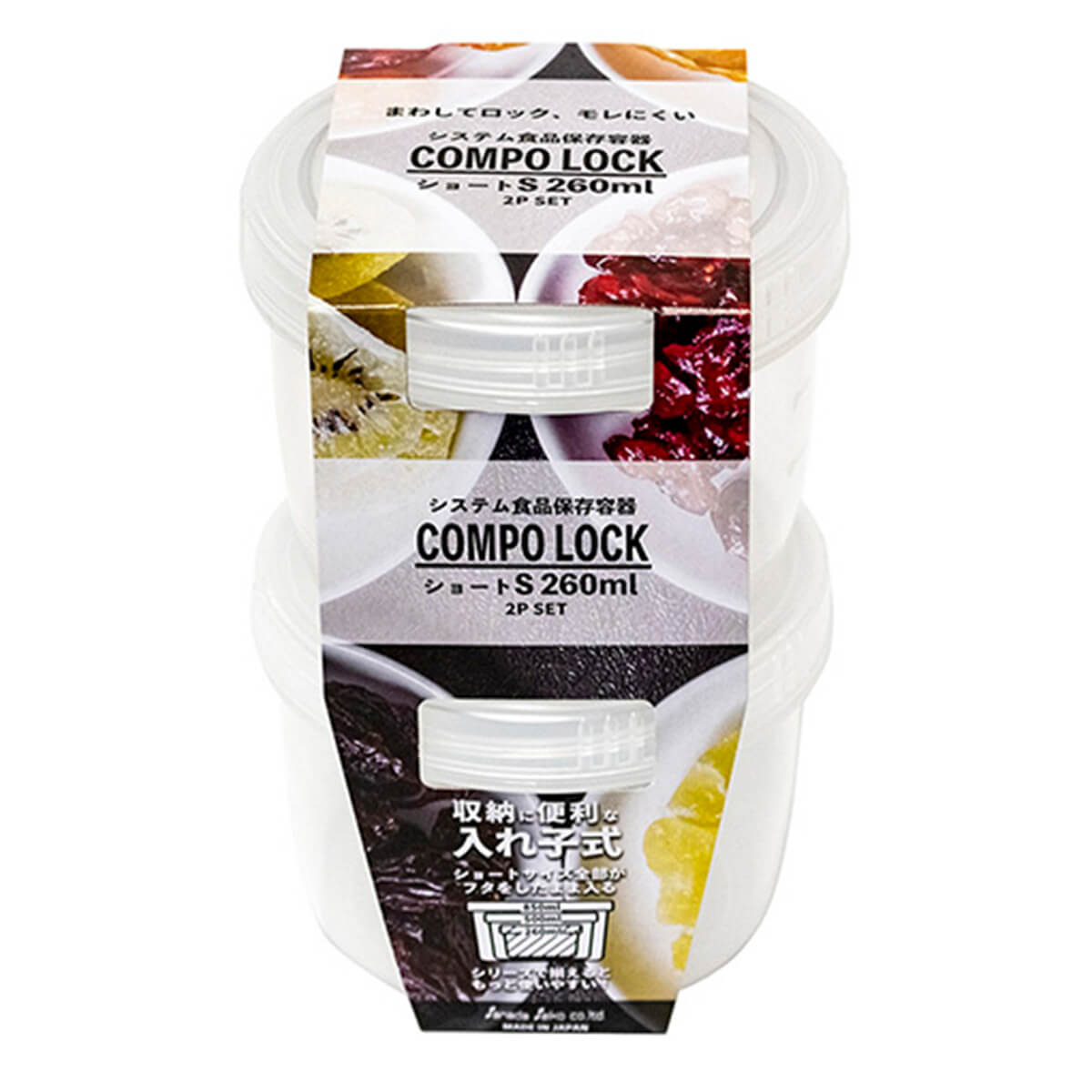 キャニスター 食品保存容器 フードストッカー ストック容器 コンポロックショートS クリア 260ml×2個セット 086597