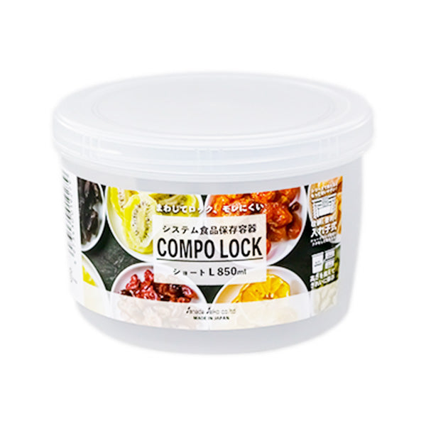 食品保存容器 食品保存ケース コンポロックショートL クリア 850ml 086599