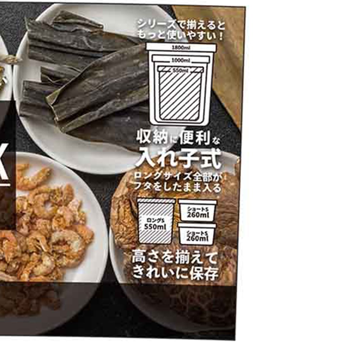 キャニスター 食品保存容器 フードストッカー ストック容器 コンポロックロング S クリア 550ml 086600