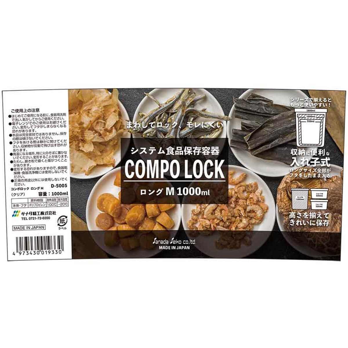 キャニスター 食品保存容器 フードストッカー ストック容器 コンポロックロング M クリア 1000ml 086601