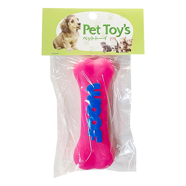犬猫用おもちゃ ペット用ボーン ピンク　086733